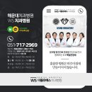 더블유에스치과병원 이미지
