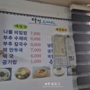 다인수제비 이미지