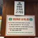 냉삼회관CGV점