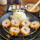 용호카츠 이미지