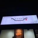국민낙곱새성산점 네이버블로그
