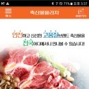 축산물전문판매점