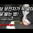 오발진은 숏다리들이 주로한다. 키 70이하는 주의 이미지