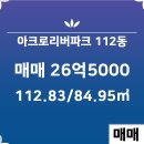 아크로공인중개사사무소 이미지