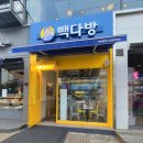 빽다방시흥세종프라자점 이미지