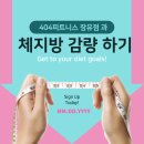 404피트니스 장유점 | [장유헬스/장유헬스장/장유젤미헬스장] 404피트니스 장유점 에서 체지방 감량 성공하는 법