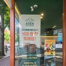아덴블랑제리 - 연제구 중앙대로1043번길 34 | [동래카페] 아메리카노 1,900원의 놀라운 가성비! 아덴블랑제리 동래수안점 후기
