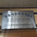 장수웰빙건강원