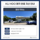 동양주유소 이미지