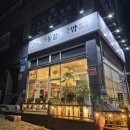 안동갈비국밥 | 파주 문산맛집 안동갈비국밥 방문 후기