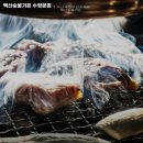 백산가든 이미지