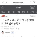 전공의 사직에…'응급실 뺑뺑이' 2배 넘게 늘었다 이미지