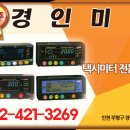 부평택시미터 이미지