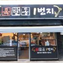 족발동1번지