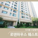 웨스트하우스