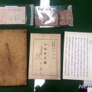 광복회경남북부연합지회 뉴시스