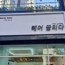굿모닝헤어컷