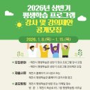내 몸을 깨우는 홈트레이닝 | 제천시 2026 상반기 평생학습 강사모집 안내