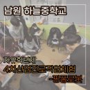 남원하늘중학교 이미지