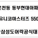 현대프라자/마스터즈 이미지