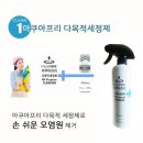 화장실냄새제거 이거하나로해결!