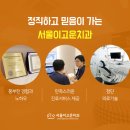 이고운치과 네이버블로그