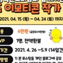 나도이모티콘작가 이미지