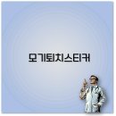 유아약품 | 유아용 모기퇴치 스티커부터 부작용과 DIY까지 깔끔 정리