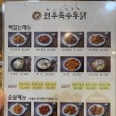 원주특수통닭(동성점) 이미지