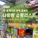 K마트약국 네이버블로그