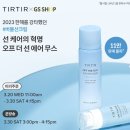 인수사 | 890억 잭팟! 티르티르 이유빈 대표의 성공 비결: 인플루언서에서 K-뷰티 거물까지