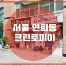 브라운 스톤 세탁 이미지