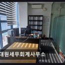 대원세무회계사무소 - 금천구 벚꽃로 298 | 대원세무회계사무소