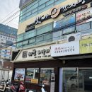 어부심 해풍코다리 해운대점 | [부산/해운대] 해풍코다리