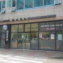 새마을동물병원 이미지