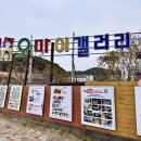 안면도갤러리 | 안면도 오마이갤러리 후기