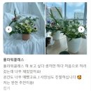 수원 동탄 꽃꽂이 원데이클래스 인계동 동백플라워스튜디오