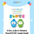 엄마온누리약국 네이버블로그