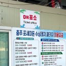 수안보휴게소주유소화장실 | 충주놀거리 1위 포세이돈수상레저 웨이크보드 초보 후기