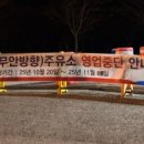 소안주유소