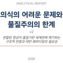 [일반] 물질적 우주론의 한계 이미지