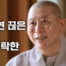 20년 전 인연 끊은 어머님께 처음으로 연락한 원경스님 이야기 이미지