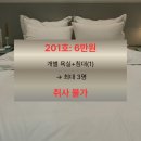 별빛사랑민박
