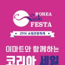 코리아할인마트 이미지