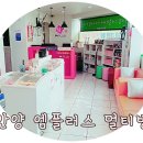 엠플러스 멀티방 | 안양 멀티방 엠플러스 후기 + 안양 데이트 코스 추천해요