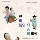 한지와 닥종이의 예술인형 이미지