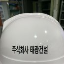 주식회사 태광 이미지