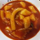 맛존호떡볶이(율량점) 네이버블로그