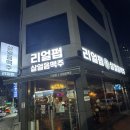피자스톰(여수문수점) | 리얼펍 여수문수점 | 살얼음 맥주 여수 술집