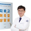 허리업